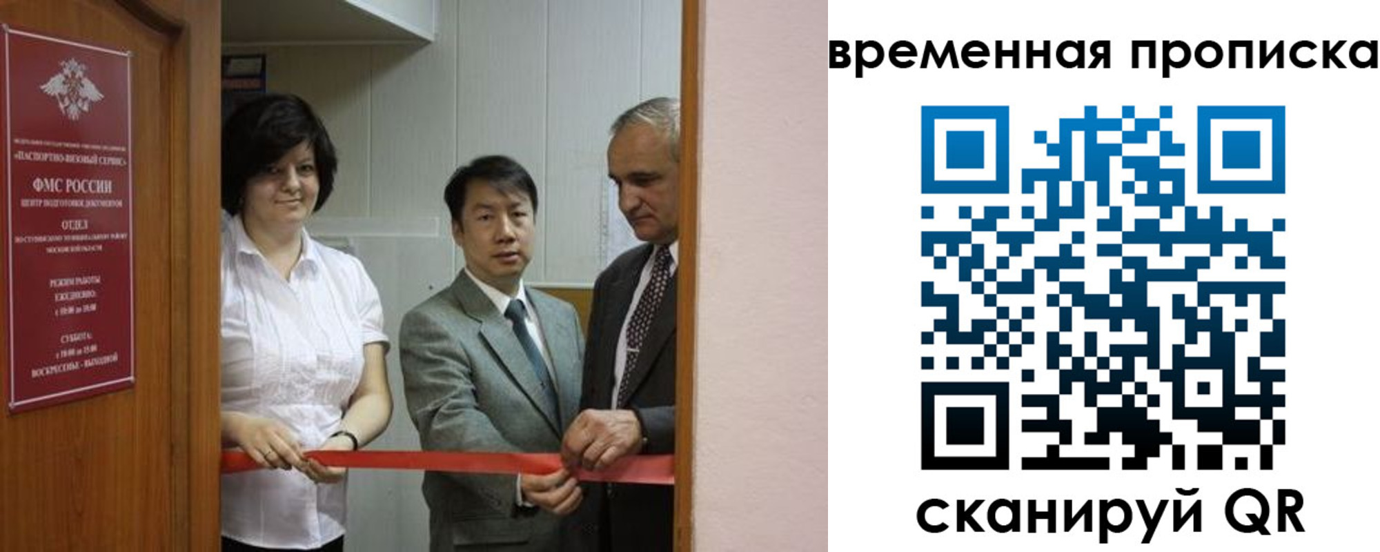прописка в Медвежьегорске