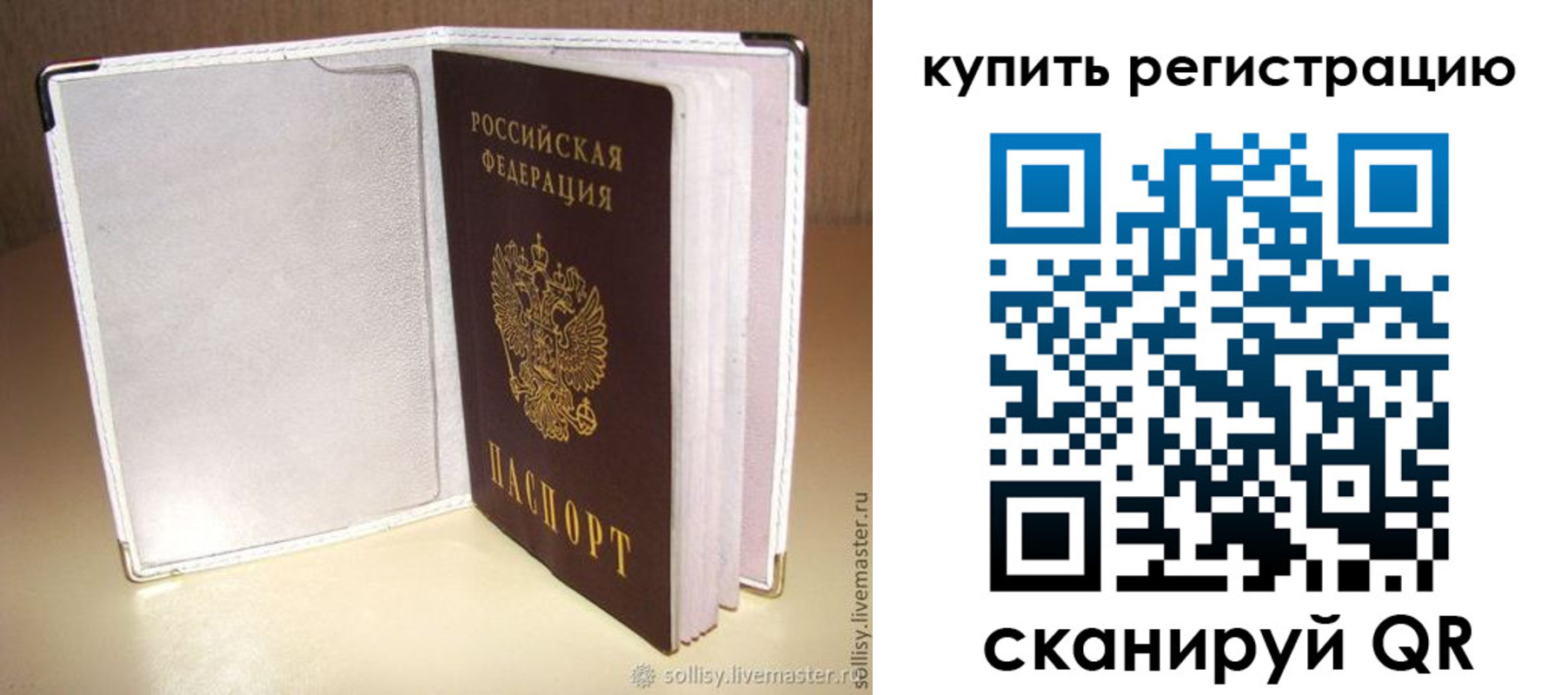 прописка паспорт в Медвежьегорске